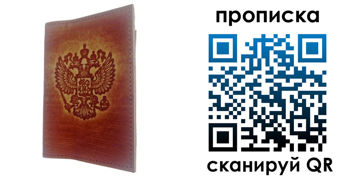 прописка иностранных граждан в Норильске