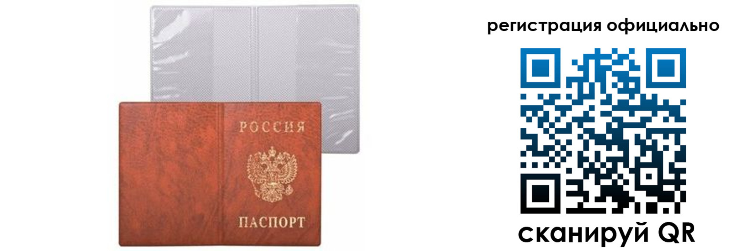 временная регистрация в Норильске