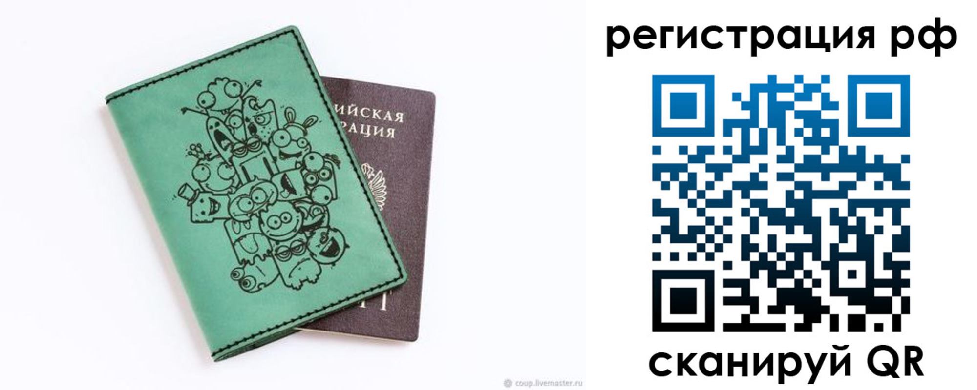регистрация для дет. сада в Норильске