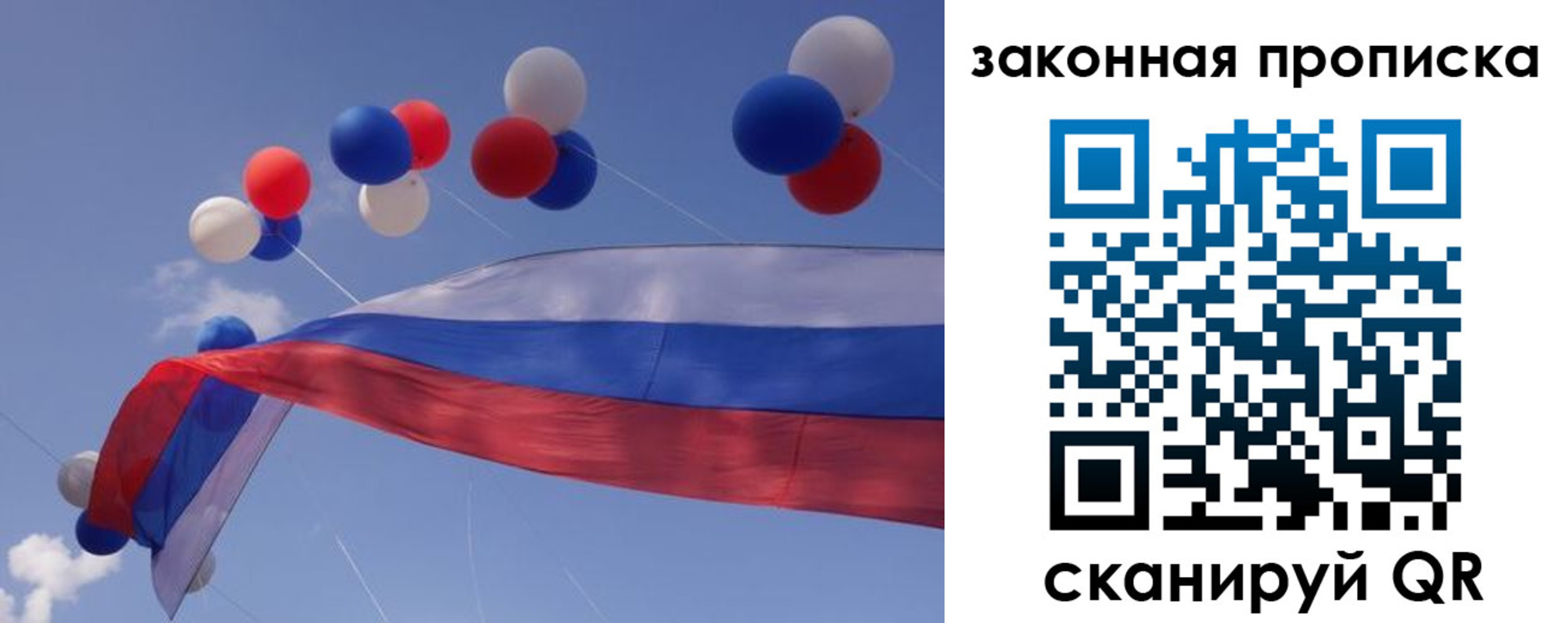 временная регистрация в квартире в Норильске